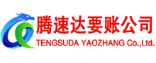 江城收账公司